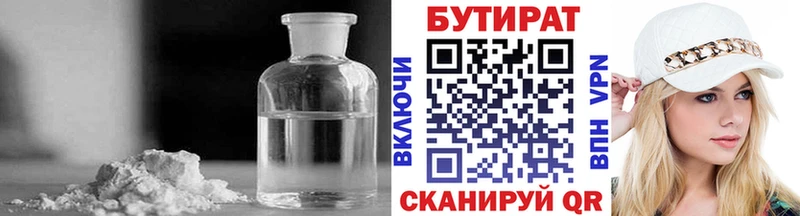 БУТИРАТ 1.4BDO  купить наркотики сайты  Верхоянск 