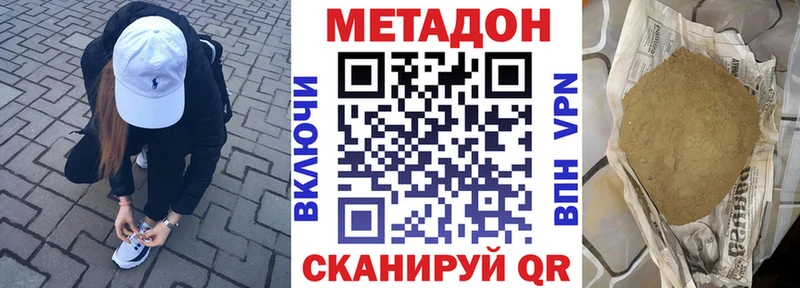 МЕТАДОН VHQ  Верхоянск 